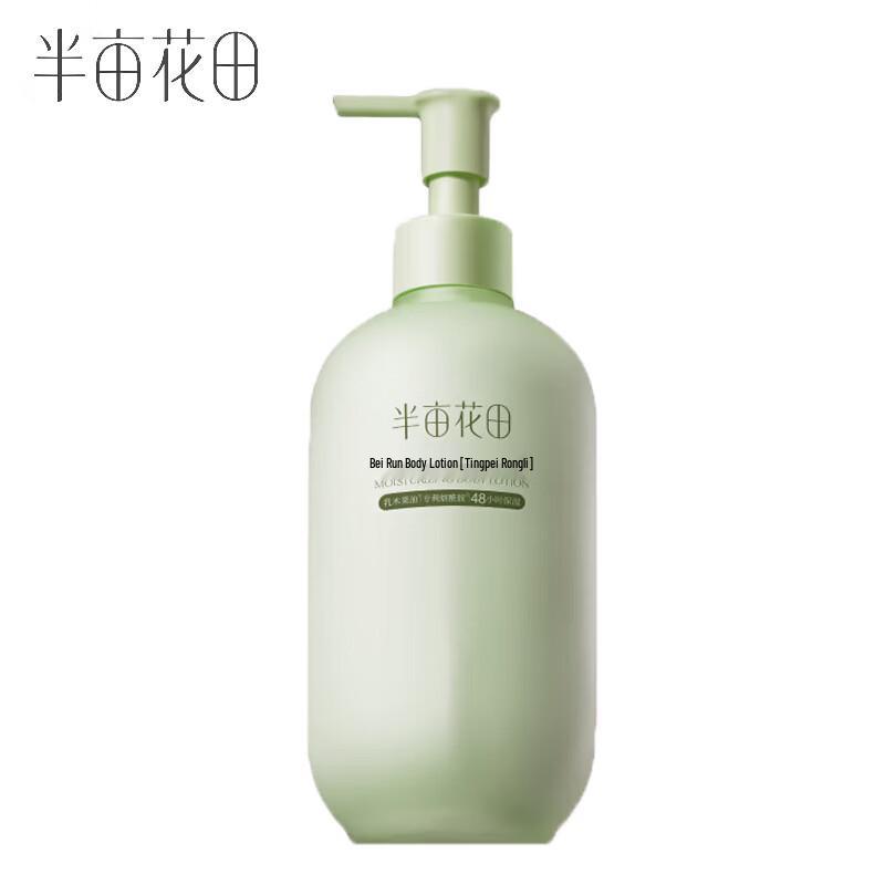 Little Dream Garden Courtyard Jasmine Body Lotion 250ml