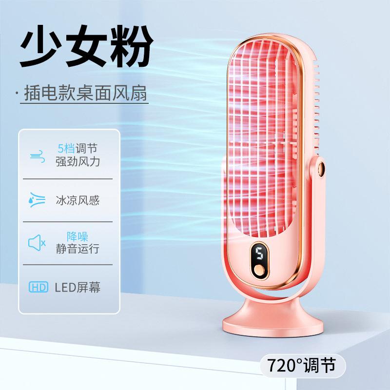 Portable Desktop Fan Cordless Desktop Shaking Fan with LED Fast USB Charging 5-speed High Wind Power