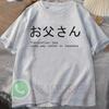 Dad in Japanese TShirt Mens Tracksuit Summer ONeck Pullover Cotton Casual Sportswear ShortSleeve Harajuku Retro Streetwear