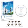 Your Name. DVD Standard Edition