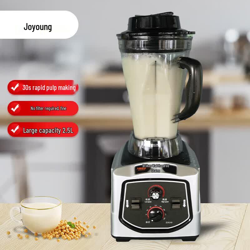 Joyoung P1 2.5L Commercial Blender CN plug (adapter included)