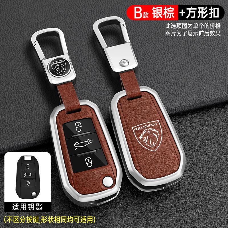 For Peugeot 207 206 208 308 408 508 2008 3008 4008 5008 Leather Car Key Case Bag Shell Holder Protection Fob Auto Accessories