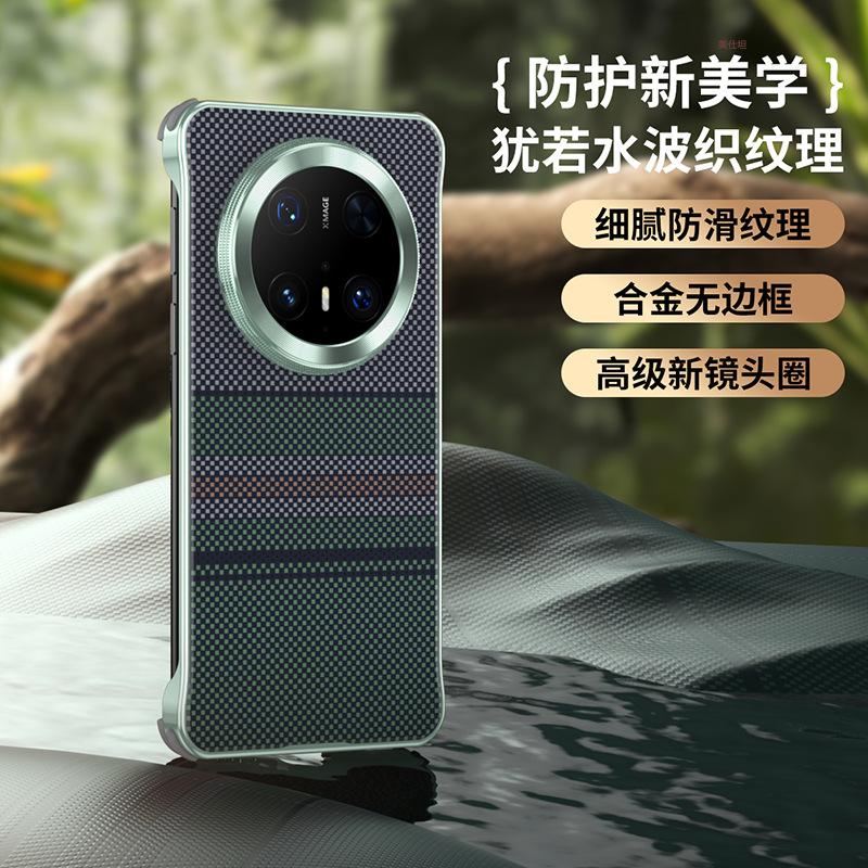 Applicable to Huawei mate70pro mobile phone case, borderless metal magnetic suction pura70pro four corners anti-drop ultra-thin men