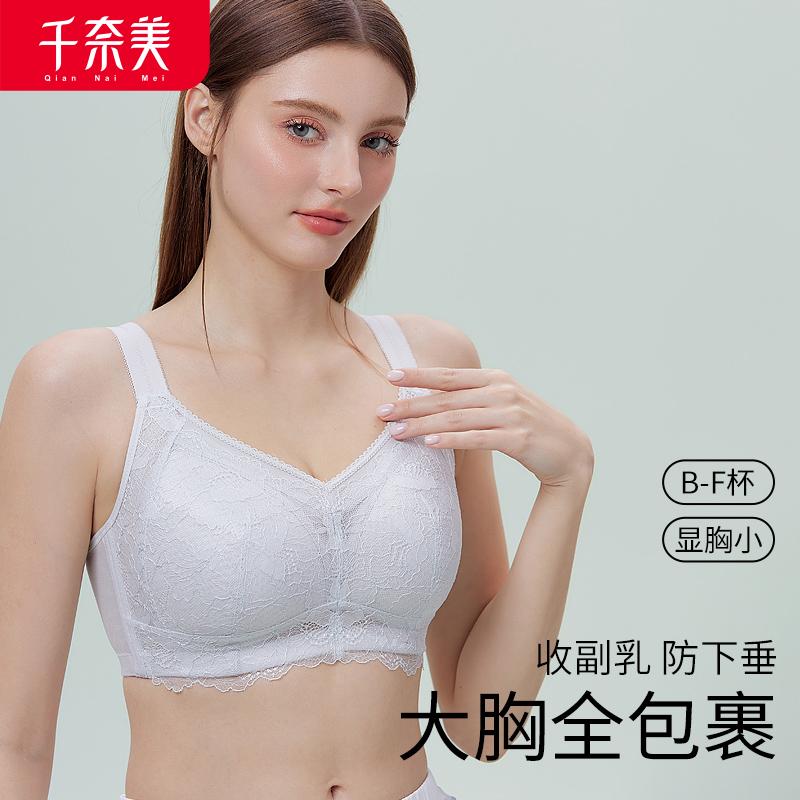 Big chest, small full cup, thin design, anti sagging, all inclusive, hidden, skin adjustable bra
