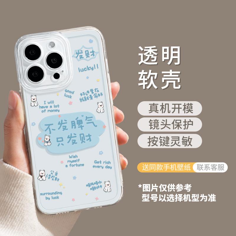 Apple 17pro mobile phone case 16promax text 15plus new model, sign 14 women's all-inclusive protective case.