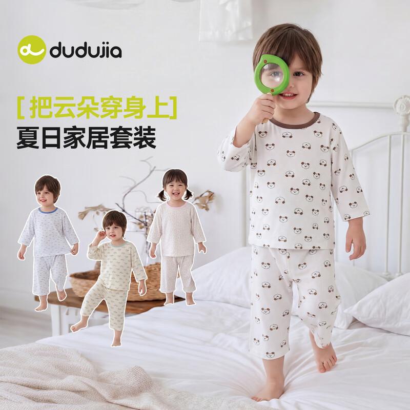 Dudu Home Kids  Summer Two-Piece Pajama & Loungewear Set 110