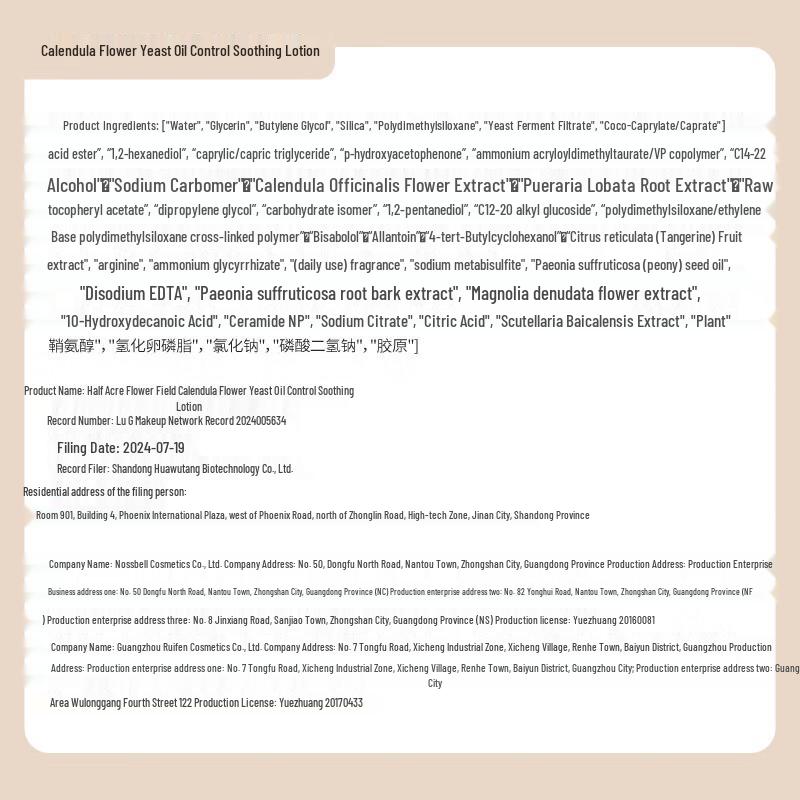 Half Acre Flower Field Calendula Oil Control Soothing Lotion