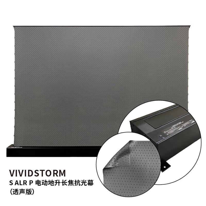 

VIVID STORM 4K 8K ALR Perforated Acoustic Transparent Projector Screen