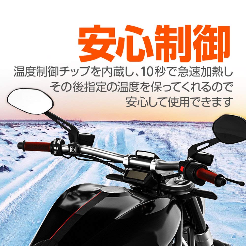 SNNY Motorcycle Hot Grip, Fully Waterproof, Washable, 3 Temperature Settings, 10 Seconds, Easy to