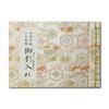 Shikoku Special Twenty Sacred Sites Mikagecho (Image Book) with Hotokudo Original Bookmark