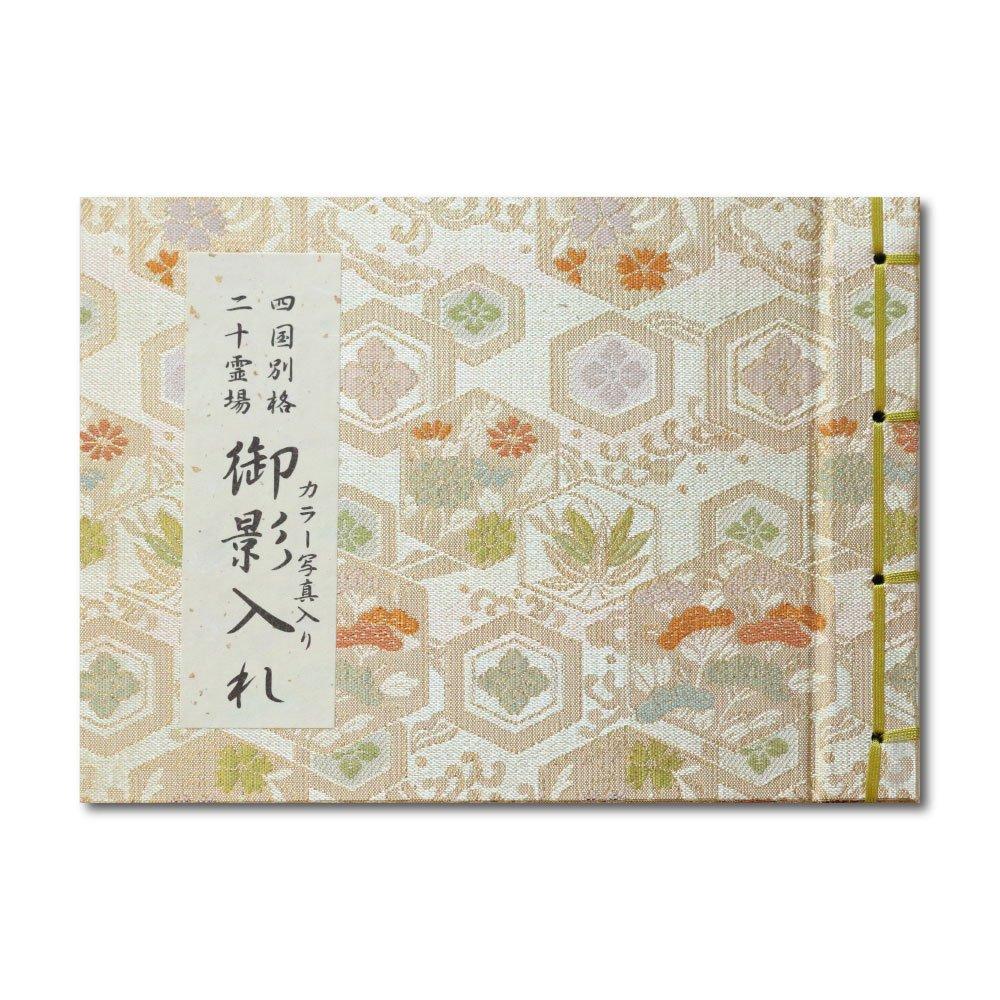 

Shikoku Special Twenty Sacred Sites Mikagecho (Image Book) with Hotokudo original bookmark