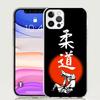 Judo jiu jitsu BJJ Brazilian Phone Case For IPhone 18 17 Air 16 15 Plus 11 14 Pro Max 13 Mini 12 7 8 + SE Pattern Art Customized Co