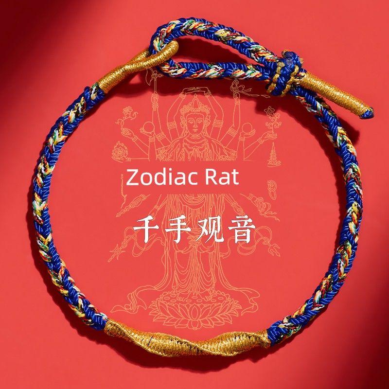 

Лаоцзюньшань 2025 год Змеи Этот год животного Браслет из красной веревки Женский плетеный Амулет Бодхисаттвы Пусянь Мужской пояс для ношения возраста [Zodiac Mouse/Qianshou Guanyin] 2025 New arrival