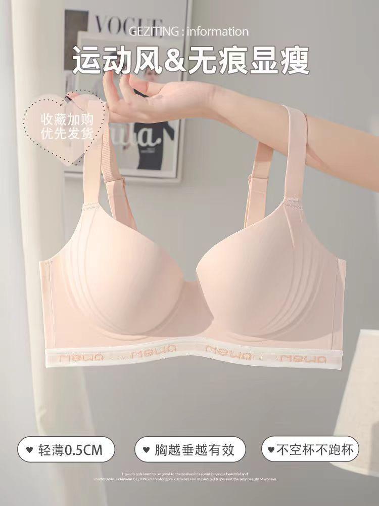 Thin large breasts, small seamless underwear, women's breathable lift, gather and close secondary breasts, anti-sagging adjustment large size bra