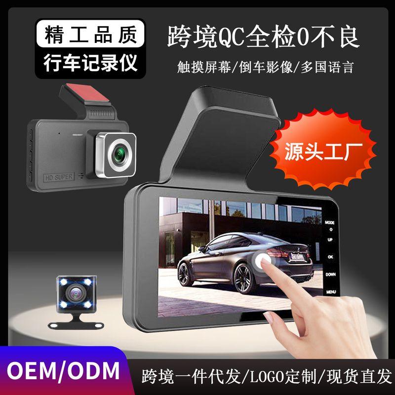 Cross-Border Touchscreen 4inch Dashcam High-Definition Dual-Lens Reversing Camera Factory Dashcam