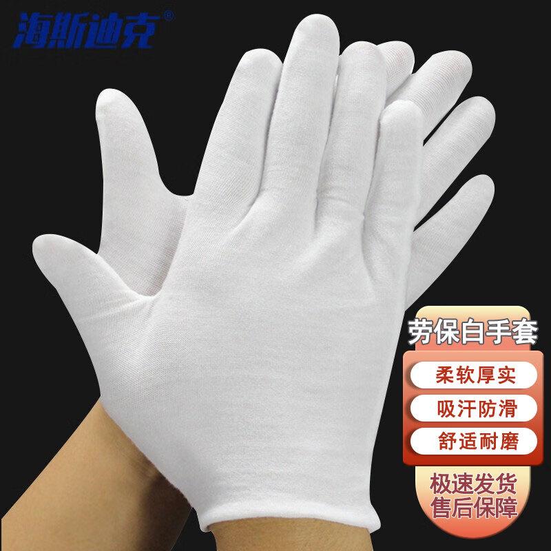 Haisidike White Cotton Work Gloves Regular