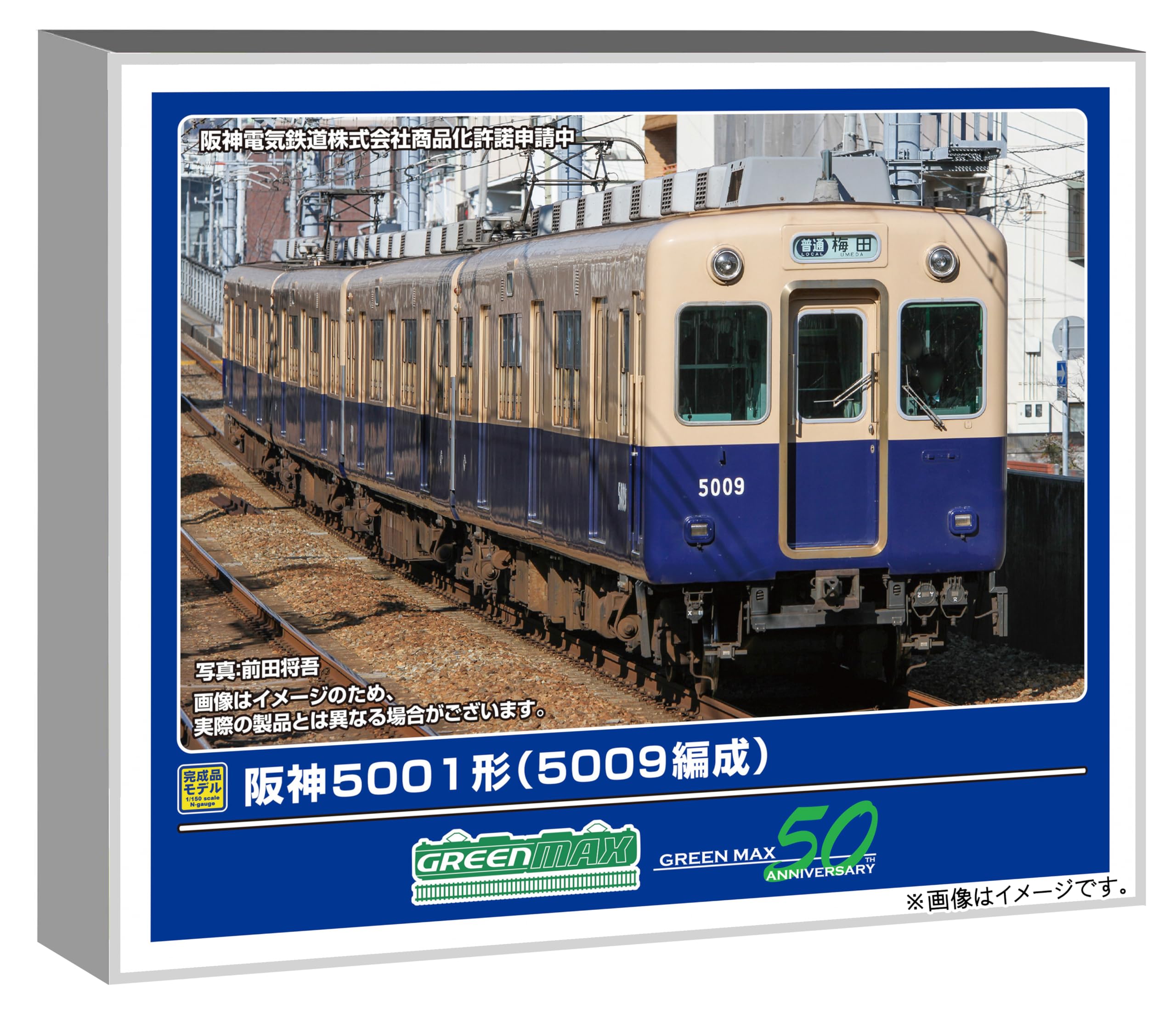 

Greenmax N Gauge Hanshin 5001 Series 5009 Train Model 50814 Set, 4-Car Set, Powered, Train,