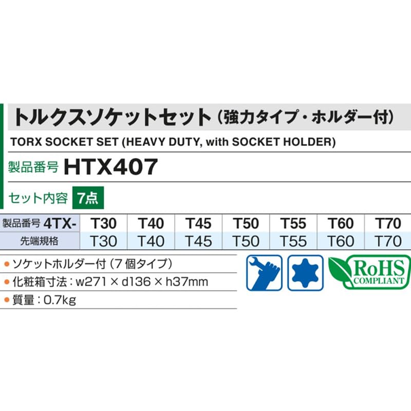 TONE Tip set de prize Torx cu HTX407 Unghi de antrenare Conținut 7 articole (deținător puternic) 12,7mm (1/2")