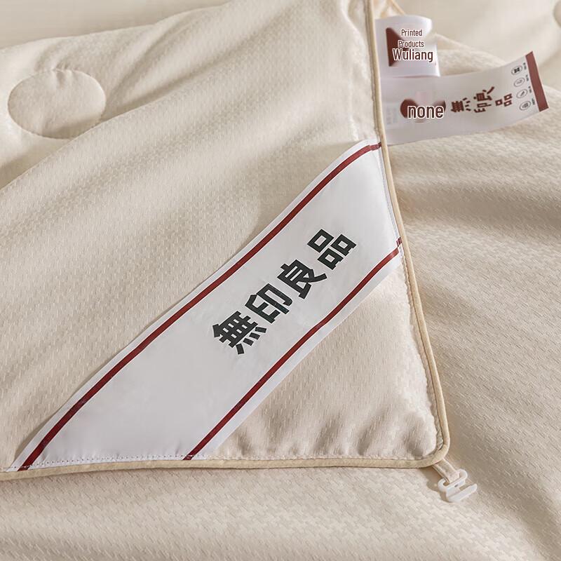 MUJI Mulberry Silk Quilt