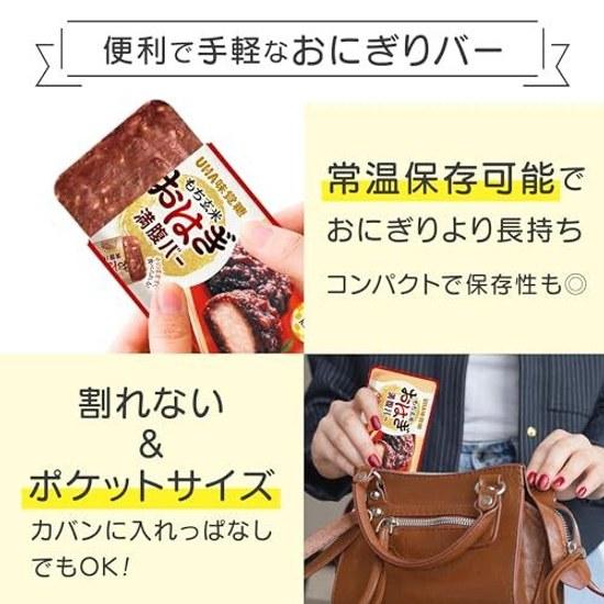 UHA Mikakuto Mochi Genmai Manpuku Bar (Ohagi Set 10) Mugi (Filling Large Capacity) Dietary Fiber Nutritional Supplement (Breakfast Emergency Food Bulk