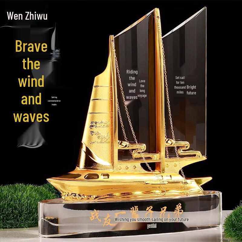 Custom Crystal Sailboat Veteran Retirement Gift