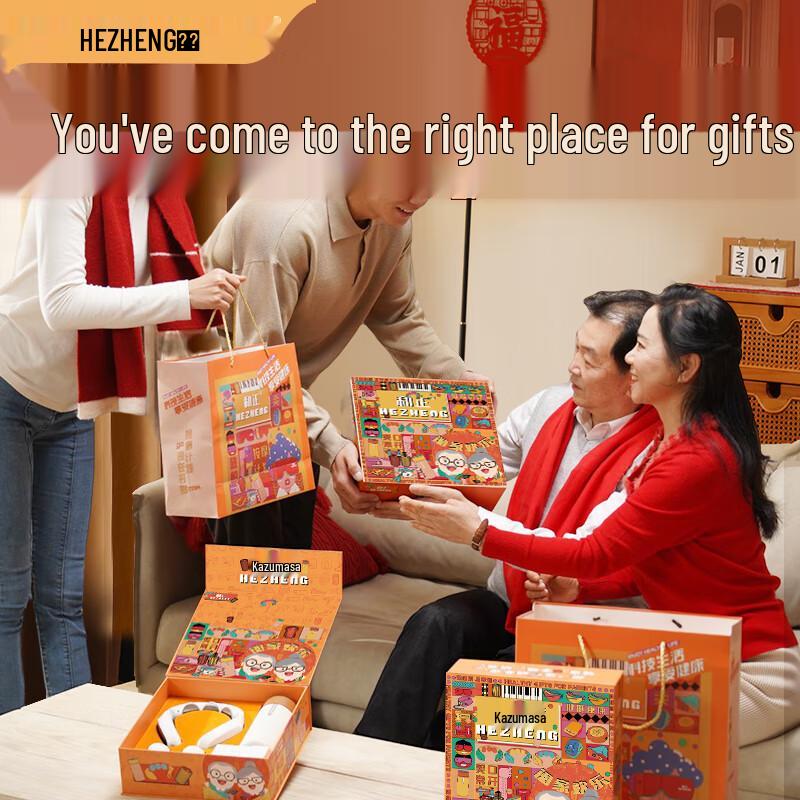 Hezheng Filial Piety Gift Box