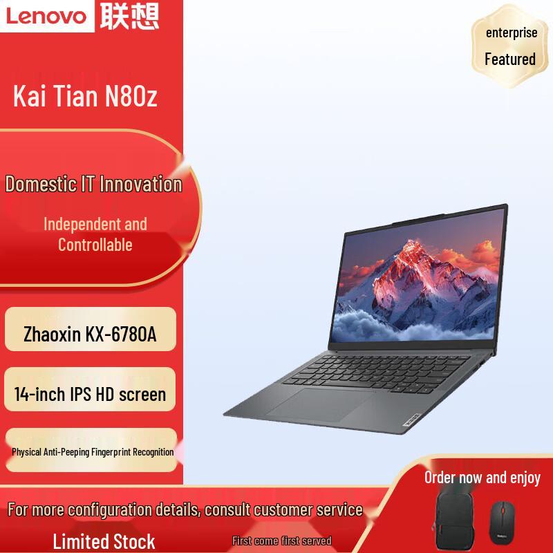 Lenovo Kaitian N80z 14-inch Business Laptop (CN version)