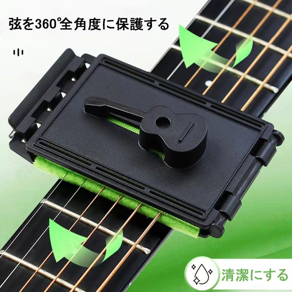 Guitar String Fingerboard Cleans All Easy to Bass Cleaner, Cleaner, Maintenance, Fiber-based, Strings, Dustproof, Use, Guitar,