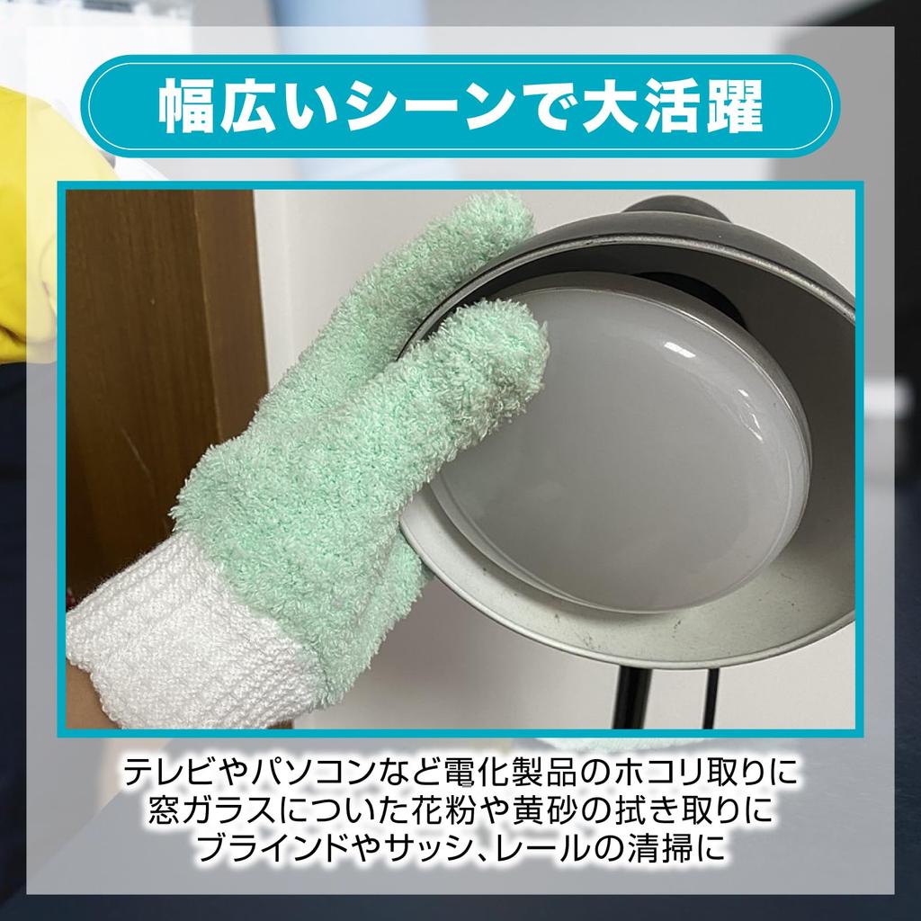 Microfiber cleaning gloves for yellow window air dust general cleaning housework one size fits for work of 3 [SATOMO] pollen, sand, blinds, frames,