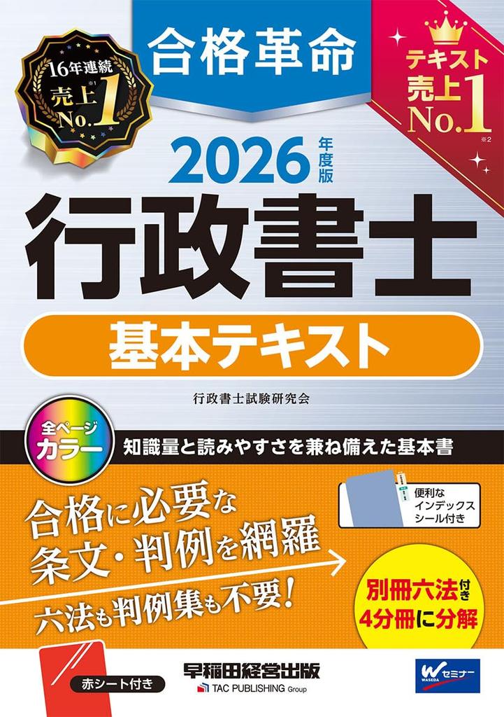 Edição 2026 Pass Revolution Escriba Administrativo Livro-Texto Básico Compatível com Folha Vermelha Cobre os Artigos e Casos Necessários para Passar