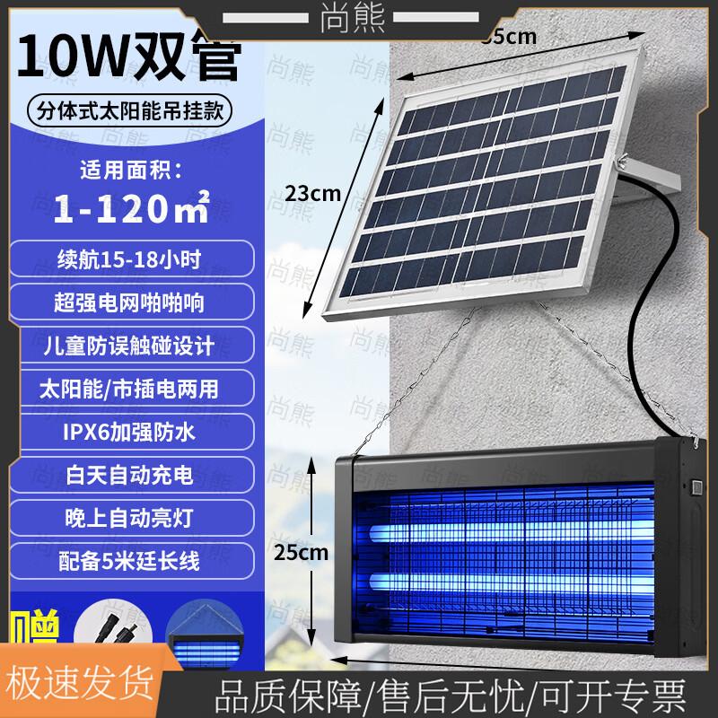 ShangXiong Solar Mosquito Killer Lamp