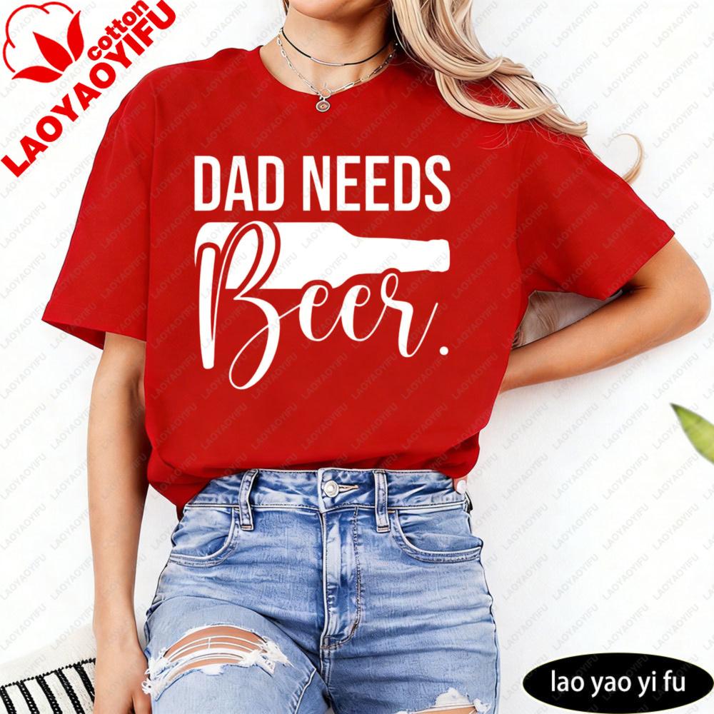 Dad Needs Beer Unisex TShirt Casual Summer Short Sleeve Cotton Top Fashion StateUnisext Gift For Dad Funny Tee