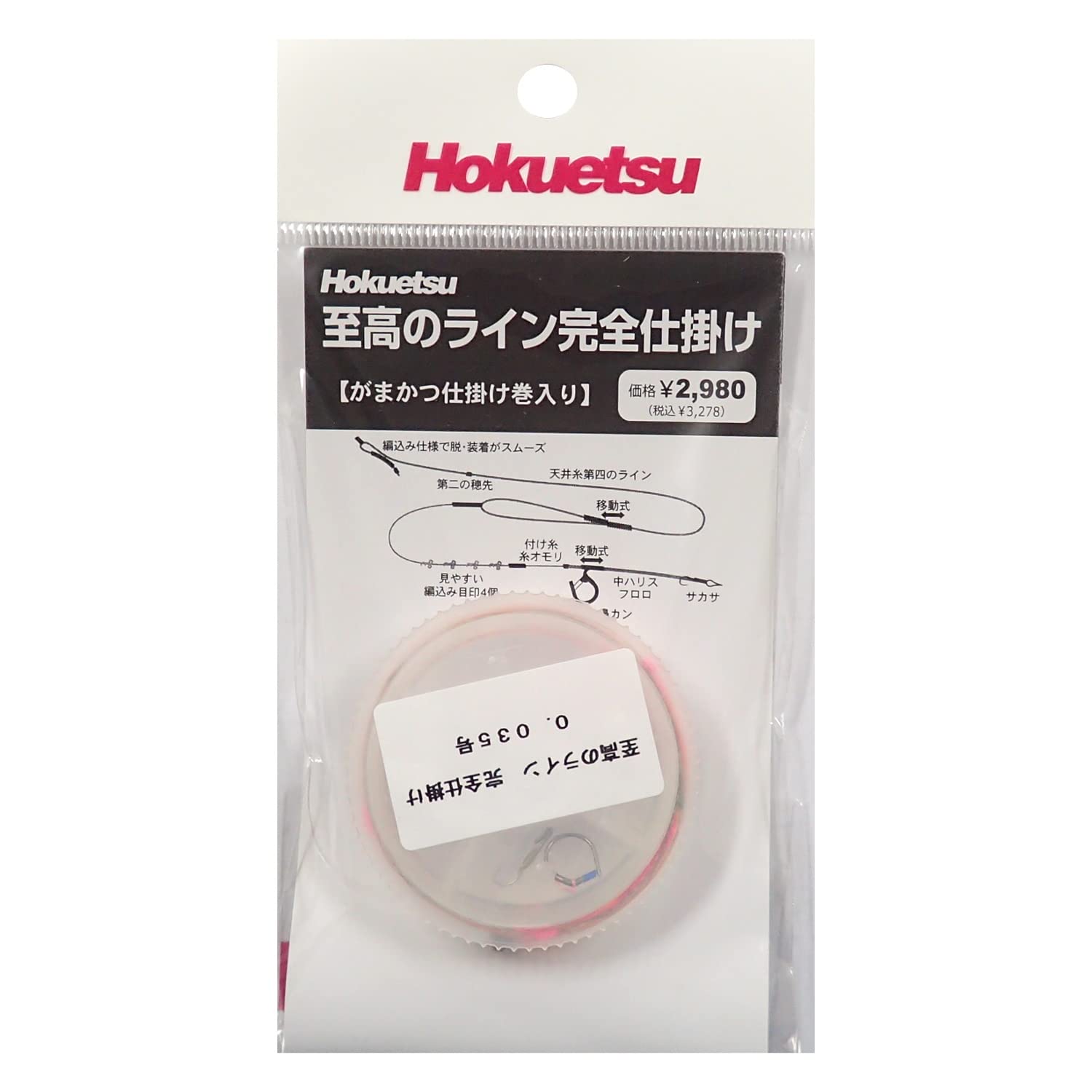 

Hokuetsu Industries Supreme Line Complete Size Gamakatsu Rig, 0.035 (Includes Rig) розовый
