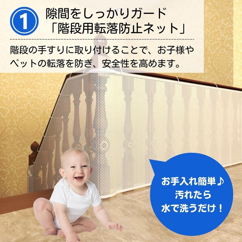 ateena Fall Prevention Net, Safety Net for Stairs, Balconies, and Babies, with Attachment Bands (White, 78cm x 2m)