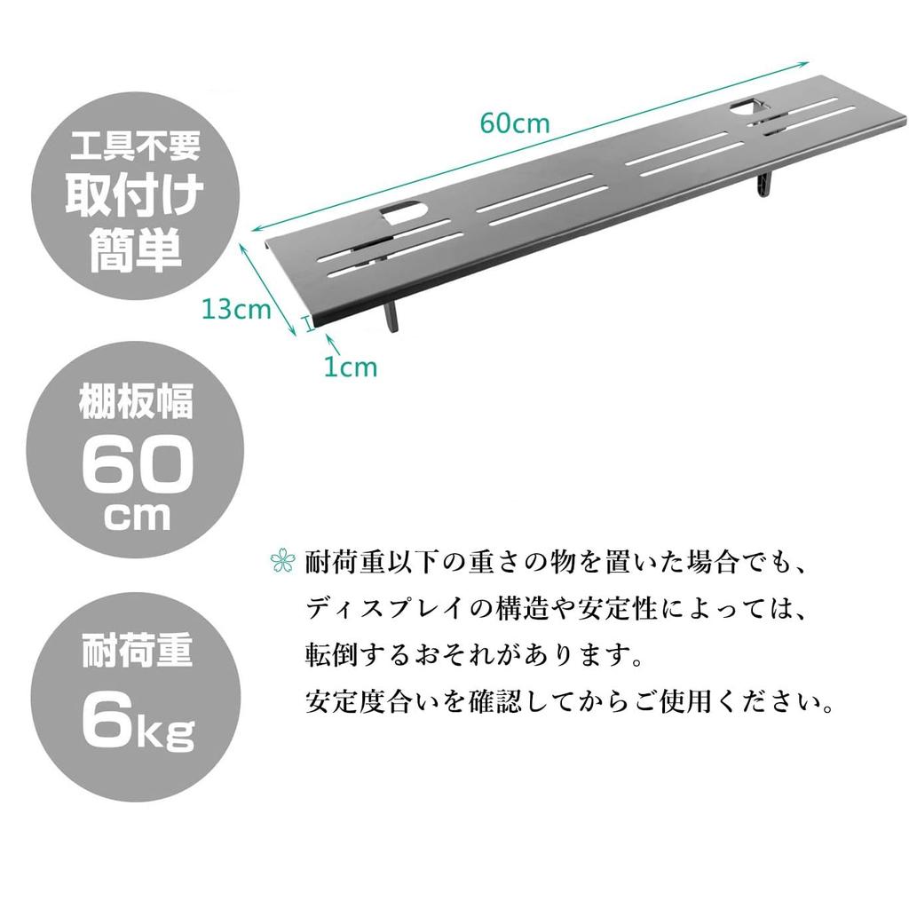 Suptek Office Small Item Display Above Monitor Monitor Accessory 60cm 6kg Weight Capacity Storage, Storage, Board, Storage, Table, Non-Slip Sheet,
