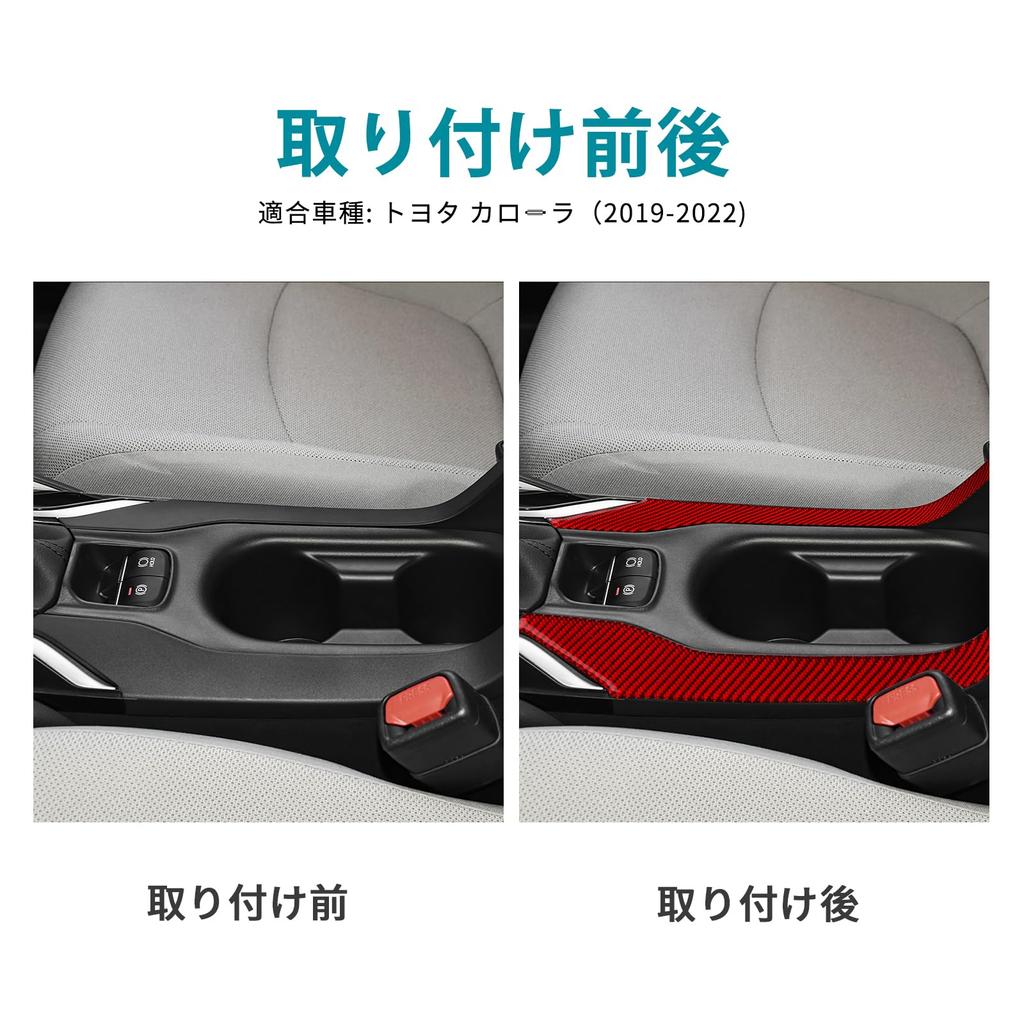 AIRSPEED Toyota Corolla Touring 12th Generation Dedicated Carbon Fiber Accessory Interior Parts Car Front Cup Holder Panel Sticker Stylish Custom