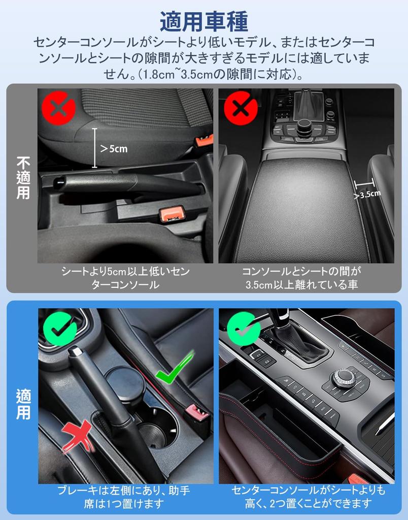 Car Seat Gap Storage Box New Set of Seat Large Capacity Car Side Storage PU Convenient Car Side Pocket with Drink Holder 7cm for and Small Insert