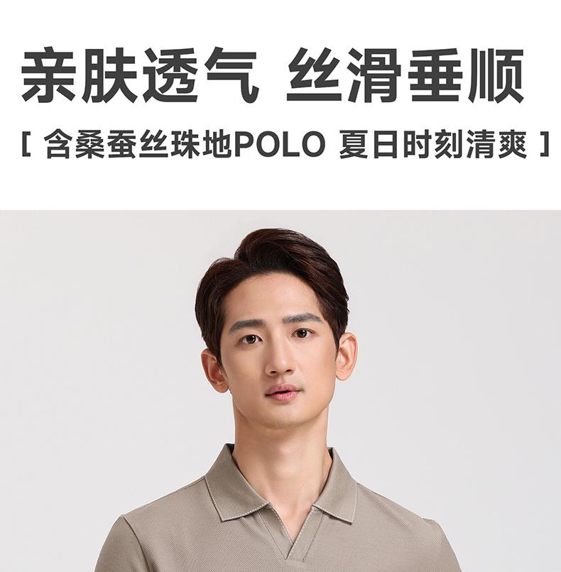 [Smooth and Breathable] Langdeng Men's Summer Mulberry Silk Bead Seagull Collar Polo Shirt