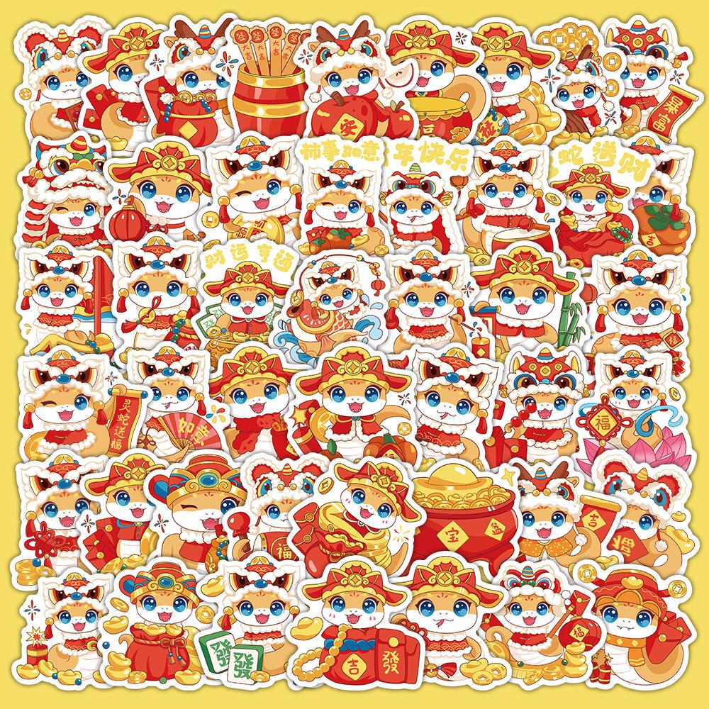 Year Of The Snake Mascot Paster Decorative Water Bottle Waterproof Gifts Sticker