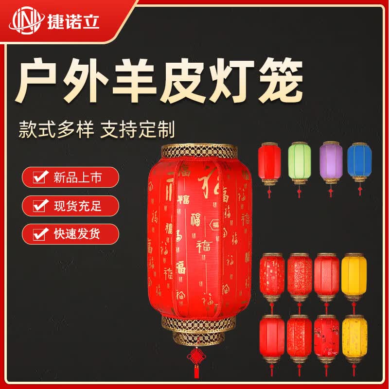 JNL Traditional Festive Hanging Lantern