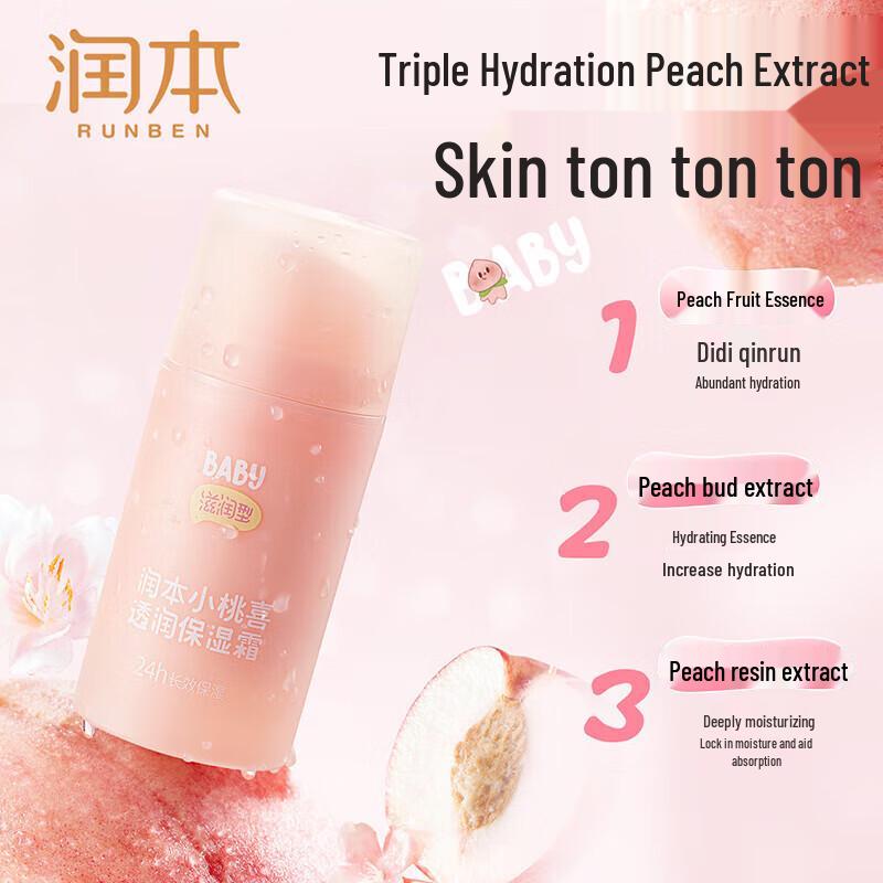 RUNBEN Little Peach Joy Baby Moisturizing Cream