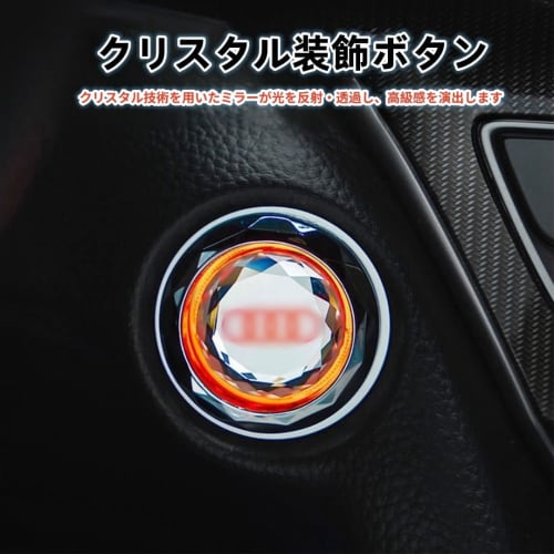 (CAI) Suitable for Nissan Car Engine Start Button Crystal One Button Start Cover Engine Button Cover Car Engine Button Cover Button Switch Decoration