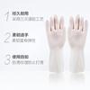 Miaojie Thickened Durable Latex Gloves