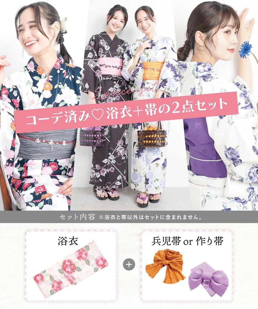 Nishiki Yukata Set Festival Japanese Pattern 1412-3B Women's 2-Piece (Yukata + Obi) - Ready-to-Wear, One-Size-Fireworks Obi, Retro, Modern, Floral,