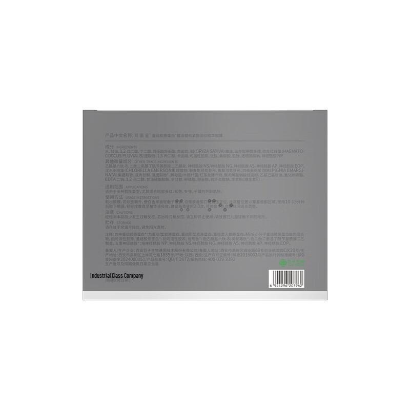 COLLGENE Recombinant Collagen Firming & Anti-Wrinkle Eye Mask