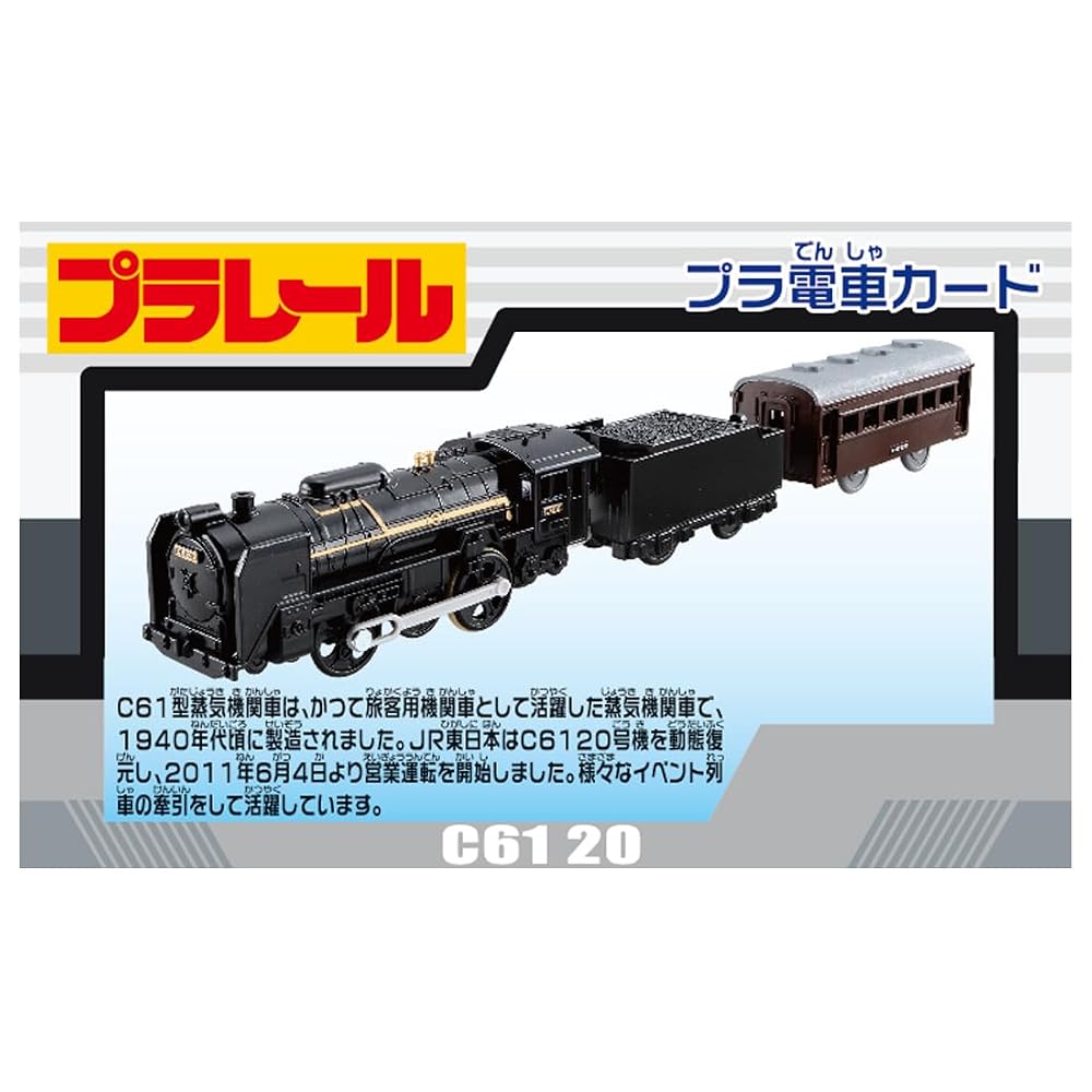 TAKARA TOMY Plarail S-29 C61 No. 20 Steam Locomotive with Light