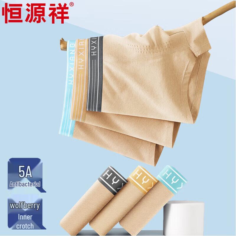 Hengyuanxiang Men's Goji Berry Antibacterial Boxer Briefs 3-Pack