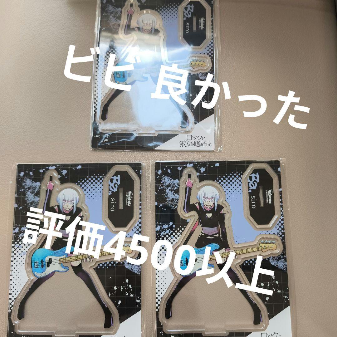 

[USED] Rock is a Lady s Hobby 8 Melon Books Limited Acrylic Stand Figure x 3
