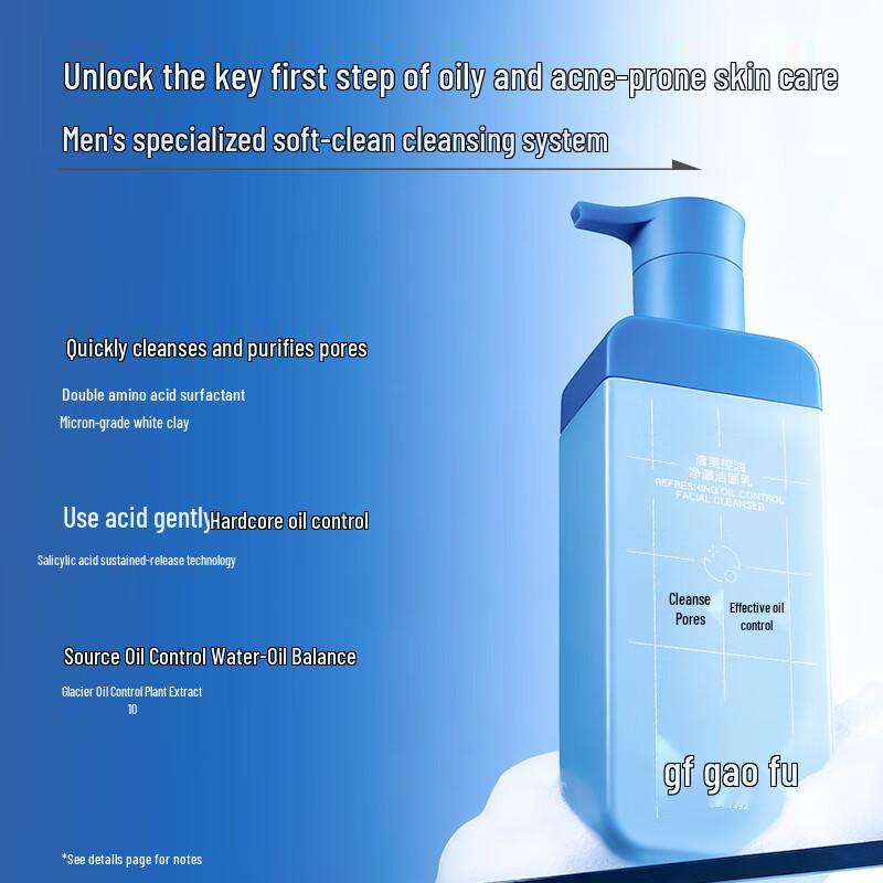 GF Gao Fu Men's Oil Control Facial Cleanser
