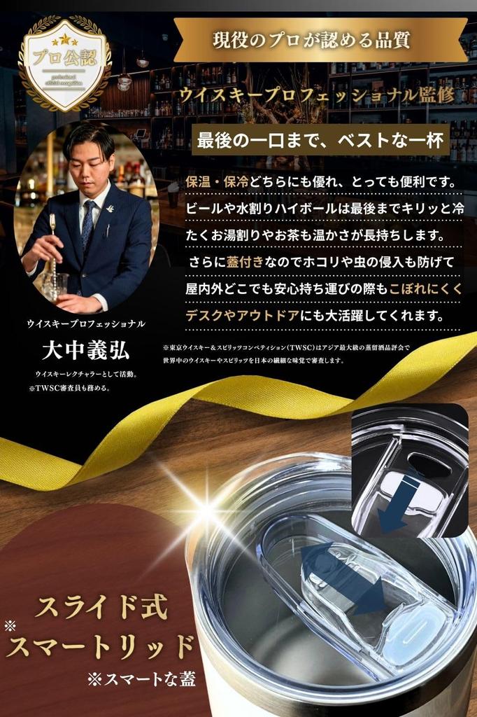 By Whiskey Vacuum Insulated Stainless Steel with Sliding Perfect for Gift [Supervised Professionals] Tumbler, 350ml, Leak-Proof, Lid, Alcohol, Beer,